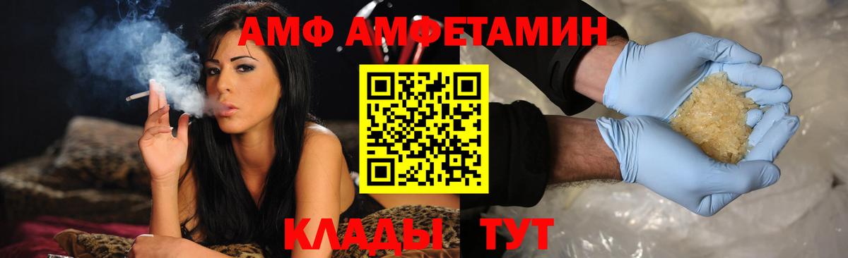 площадка наркотические препараты  АМФЕТАМИН  Новозыбков  Вход с VPN  Amphetamine 97% 