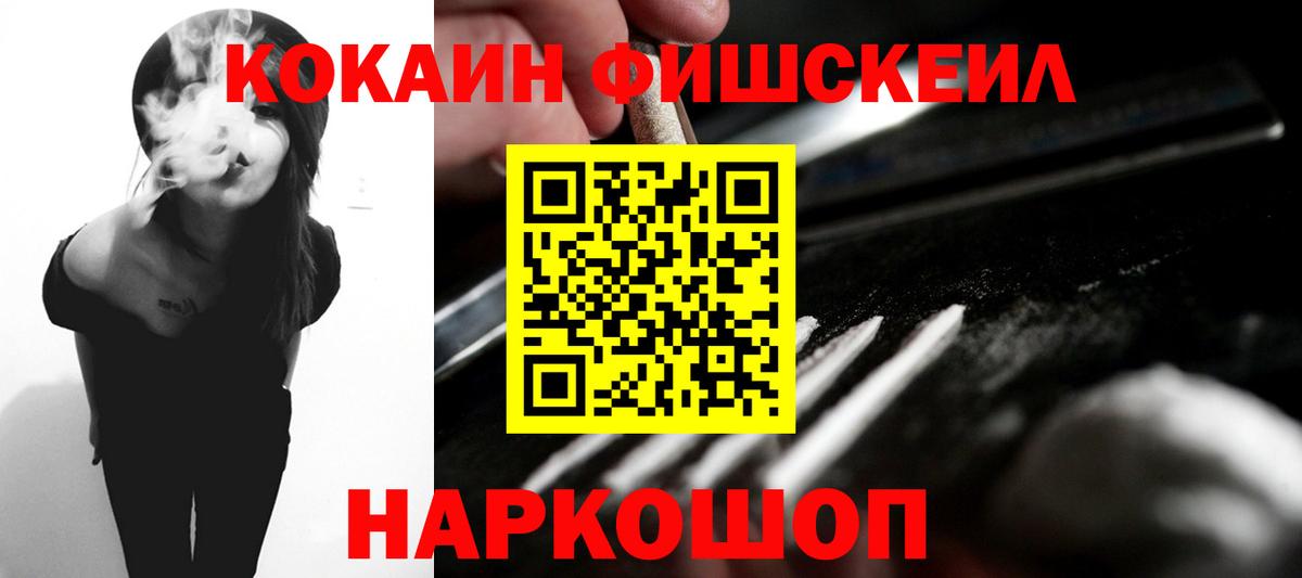 Новозыбков  COCAIN Эквадор  Вход с VPN  Cocaine 97% 