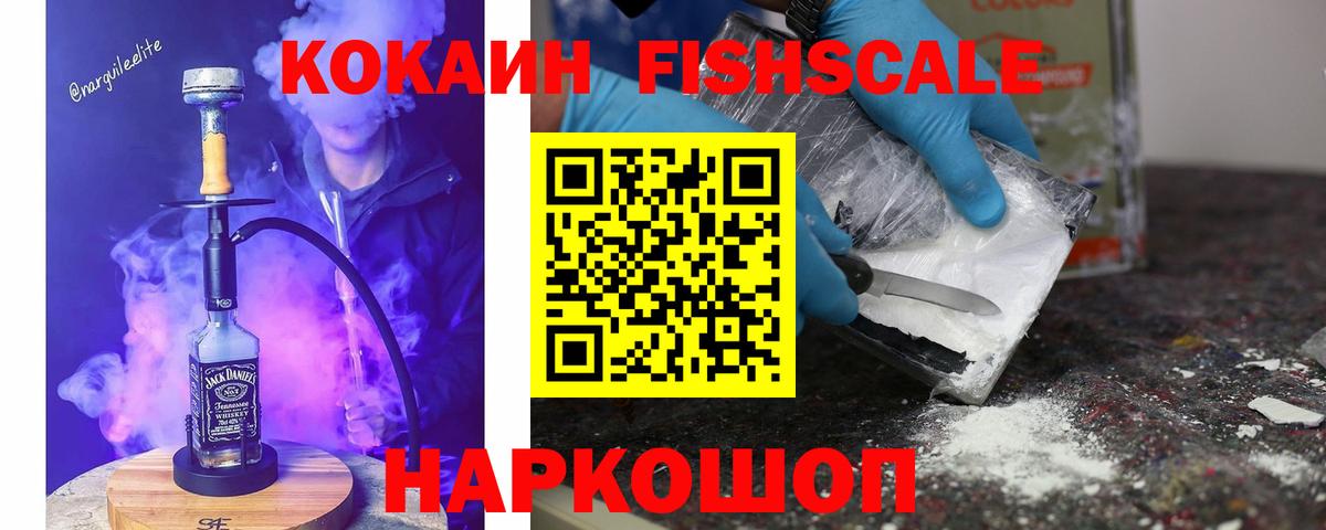 КОКАИН Боливия Новозыбков