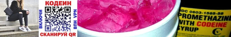 где купить   Новозыбков  Codein напиток Lean (лин) 