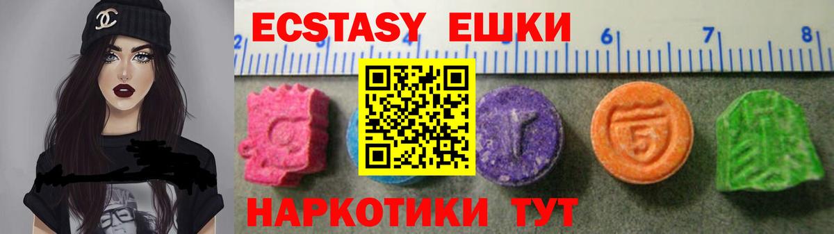 Ecstasy 99% Новозыбков