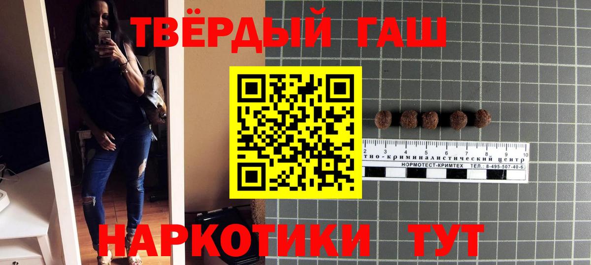 Гашиш 40% ТГК  ГАШ VHQ  ГАШИШ  Вход с VPN  Новозыбков 
