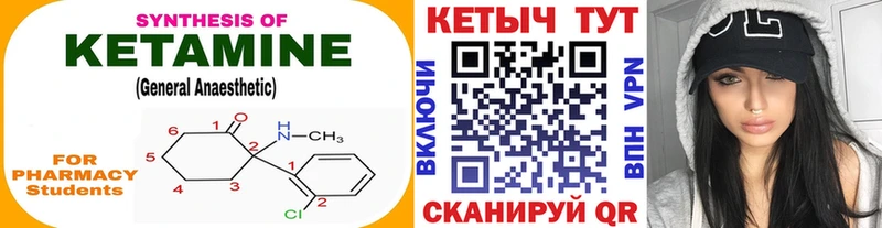 даркнет сайт  Новозыбков  блэк спрут ONION  КЕТАМИН ketamine 