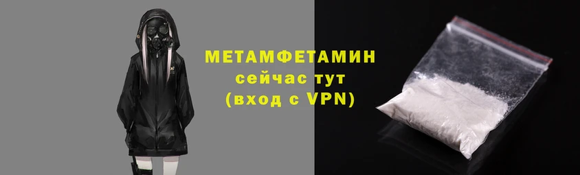 метамфетамин Медвежьегорск