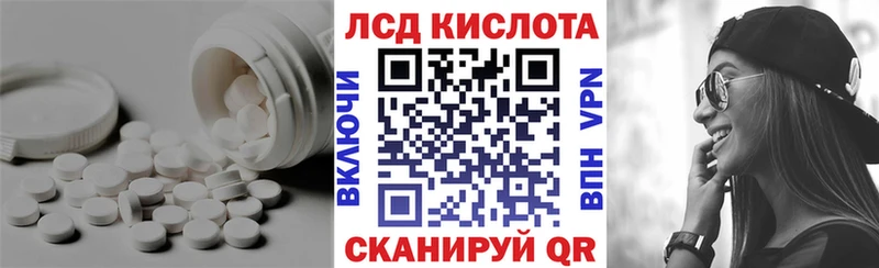 Лсд 25 экстази кислота  купить закладку  Новозыбков 