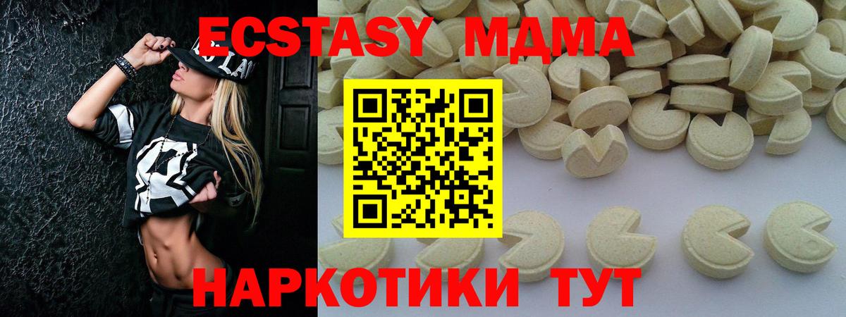 MDMA crystal  Вход с VPN  MDMA  Новозыбков  MDMA Molly 