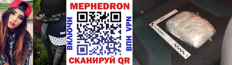 Меф мяу мяу  закладка  Новозыбков 