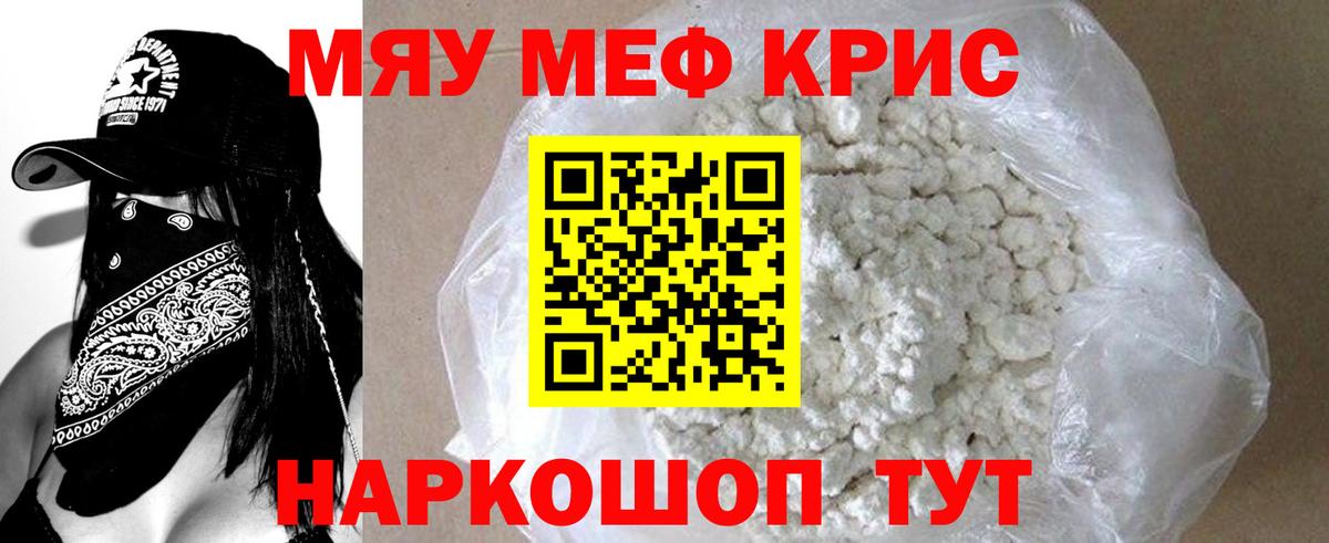 где продают наркотики  Мефедрон VHQ  Вход с VPN  Меф  Новозыбков  МЕФ mephedrone 