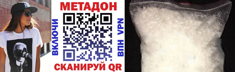 Метадон мёд  гидра ONION  Новозыбков 