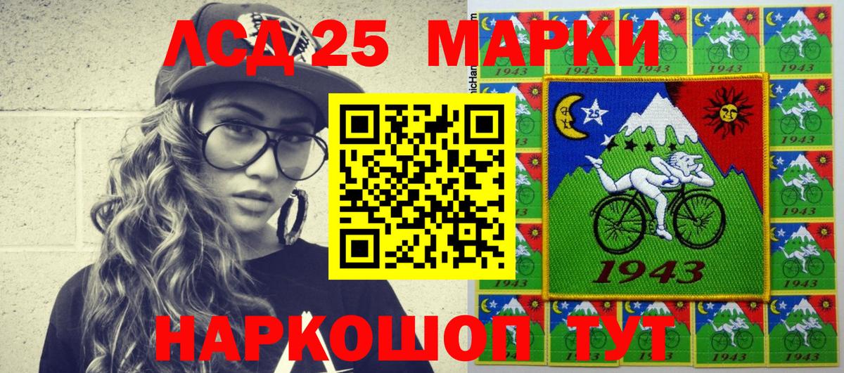 Новозыбков  Марки 25I-NBOMe  Вход с VPN  Наркотические марки 1,5мг 