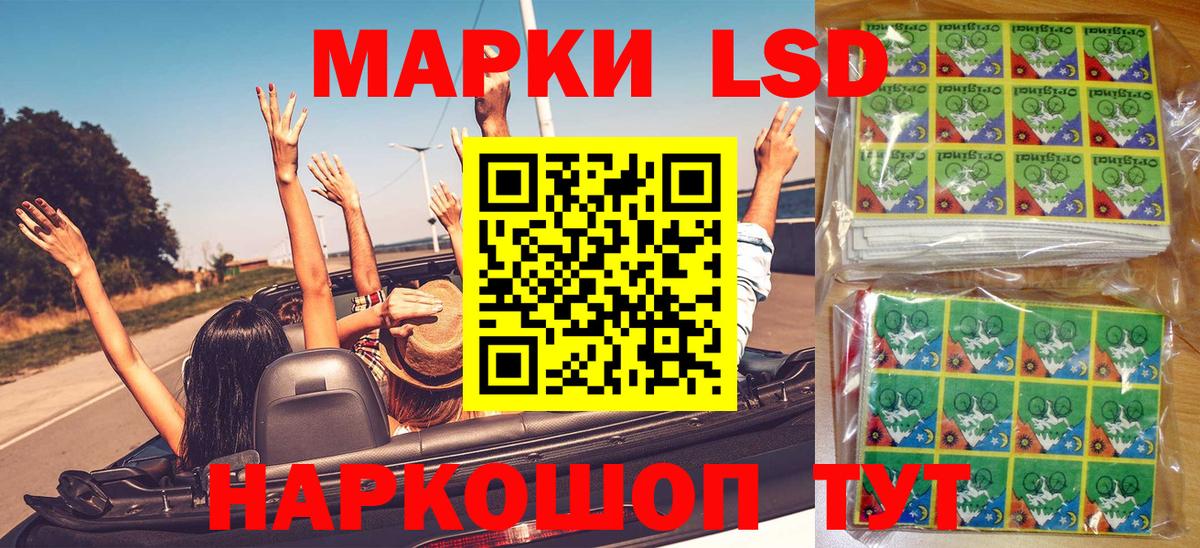 Наркотические марки 1,5мг Новозыбков